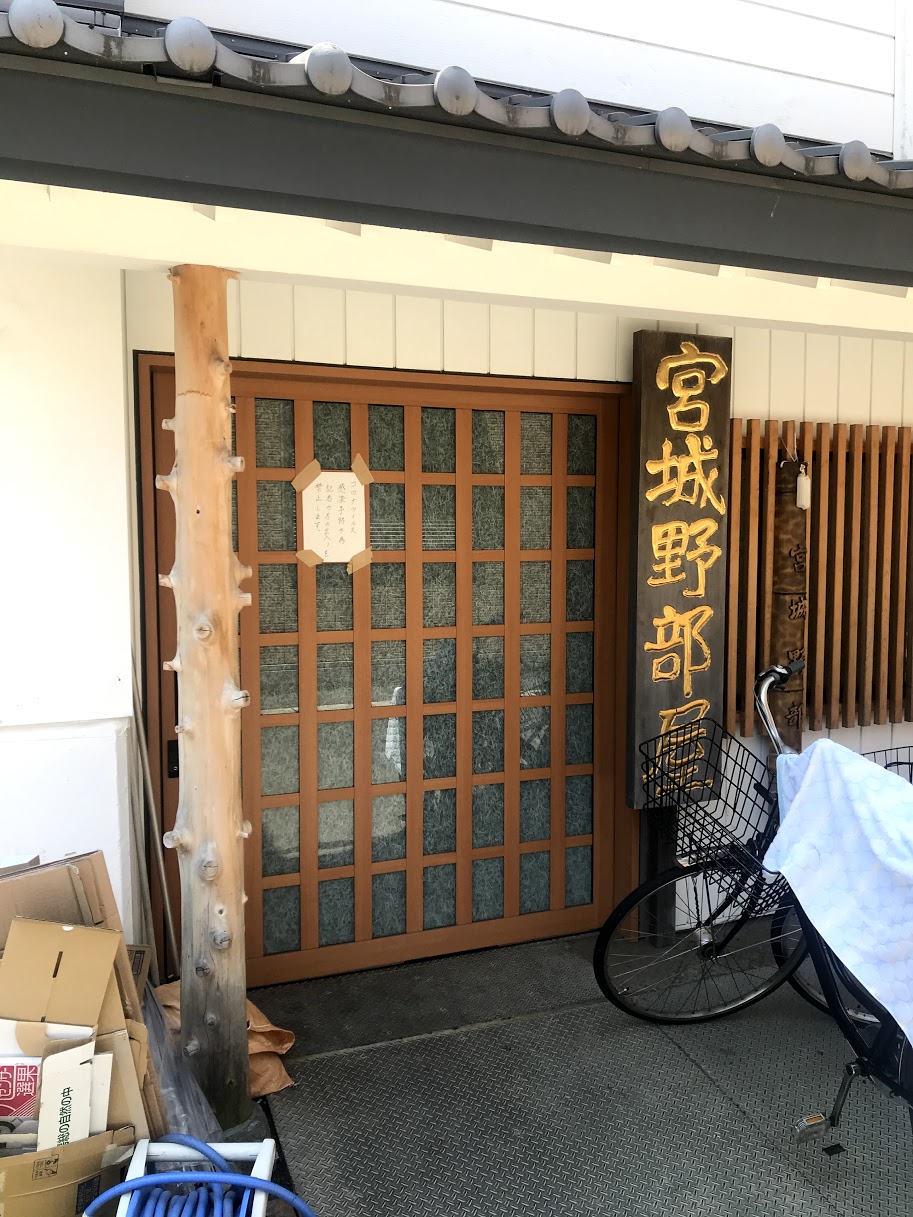 宮城野部屋のアクセスや 歴史 所属力士を紹介 スモウ好きっス宣言 宮城野部屋のアクセスや 歴史 所属力士を紹介 スモウ好きっス宣言