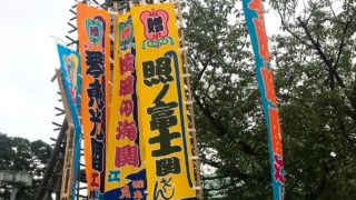 諸説ある 相撲で力士が四股名を名乗るようになった理由とは スモウ好きっス宣言